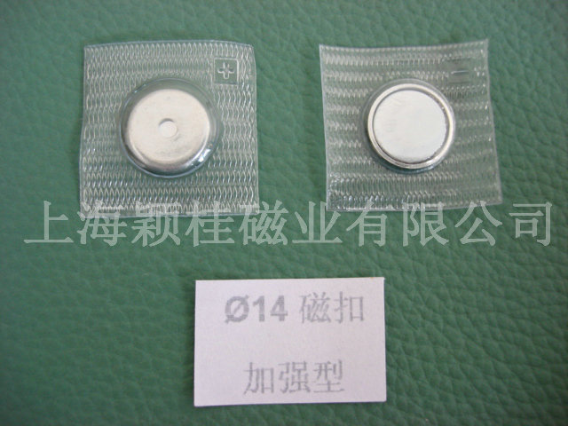 pvc服裝磁扣的特性怎樣？
